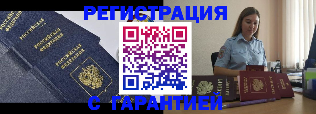 прописка иностранных граждан в Георгиевске