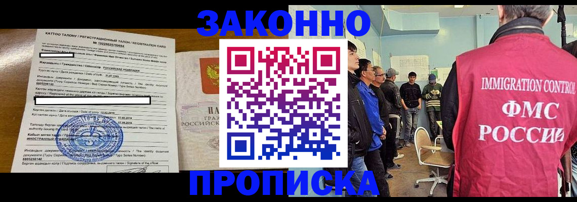 прописка для школы в Георгиевске