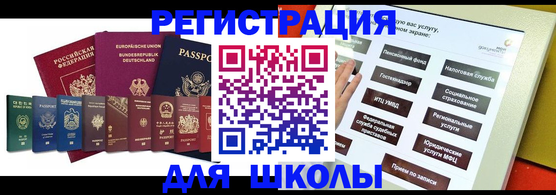 прописка штамп в Георгиевске