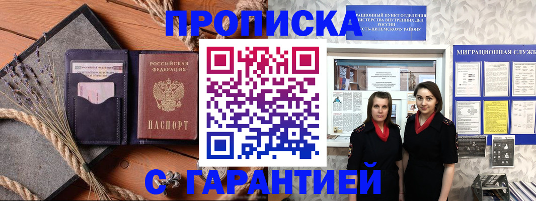 помощь с пропиской в паспорт в Георгиевске