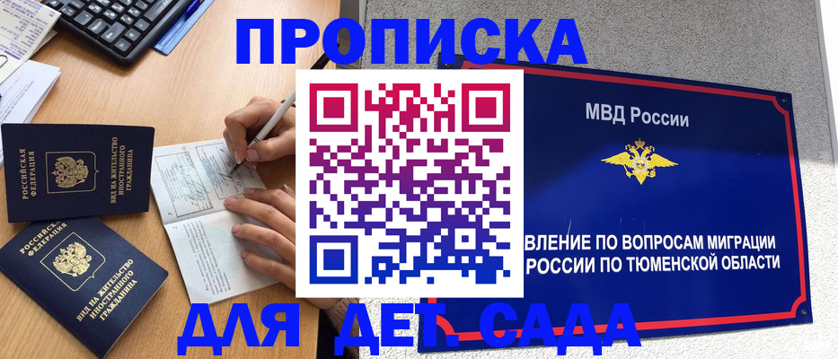 регистрация для зачисления ребёнка в Георгиевске
