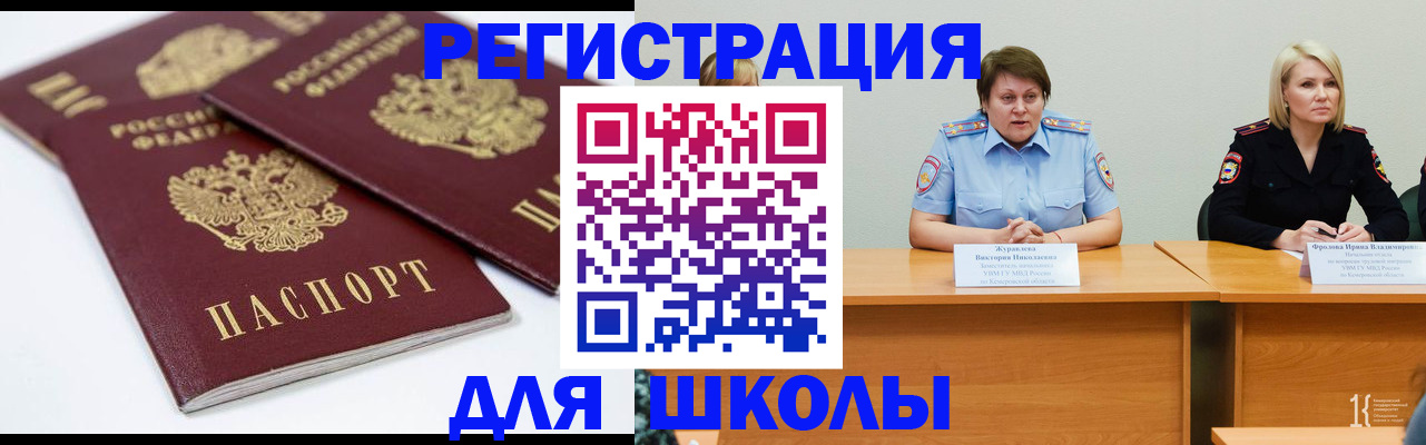 помощь с временной регистрацией в Георгиевске