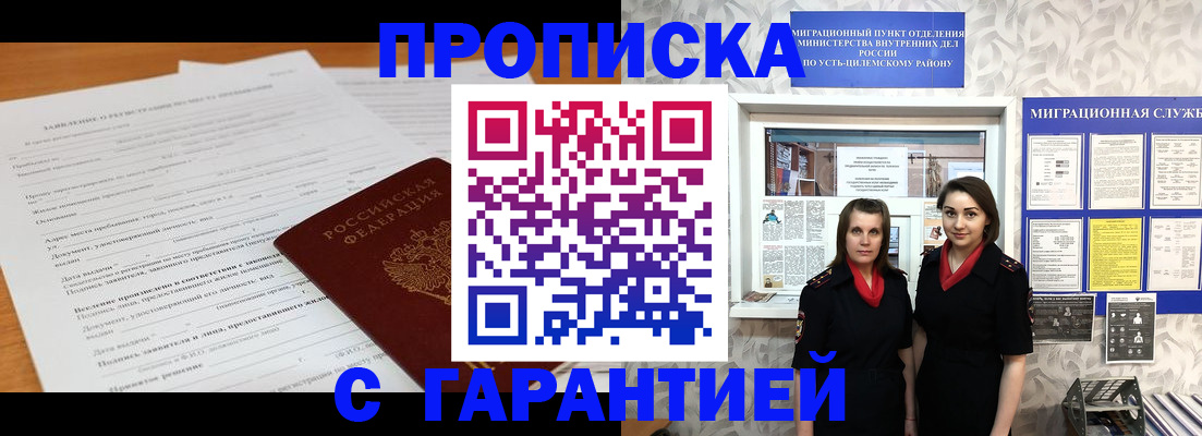 прописка в Георгиевске
